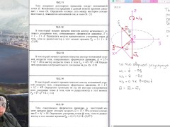 10.2. Скорости и ускорения точек твёрдого тела, имеющего одну неподвижную точку