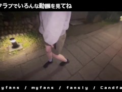 遠隔バイブをつけたままのお散歩でおまんこびしょびしょ【YouTuberえみん】 - Screenshot 11 of 16 - Japanese