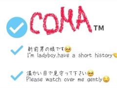 COMA(男の娘)のえちえち道具の紹介💞　 - Screenshot 2 of 16 - Bdsm