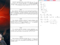 10.3. Общий случай движения твёрдого тела - Screenshot 10 of 16 - Education