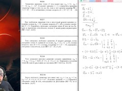 10.3. Общий случай движения твёрдого тела - Screenshot 11 of 16 - Mechanics