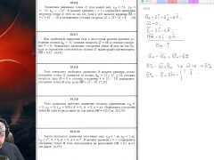 10.3. Общий случай движения твёрдого тела