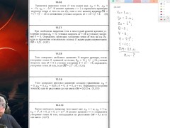 10.3. Общий случай движения твёрдого тела - Screenshot 14 of 16 - Education