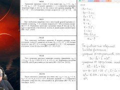 10.3. Общий случай движения твёрдого тела - Screenshot 15 of 16 - Mechanics