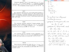 10.3. Общий случай движения твёрдого тела - Screenshot 16 of 16 - Innocuous Content