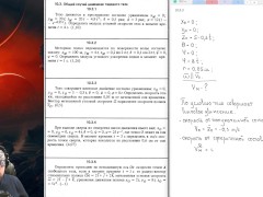 10.3. Общий случай движения твёрдого тела - Screenshot 5 of 16 - Harmless Content