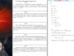 10.3. Общий случай движения твёрдого тела - Screenshot 6 of 16 - Education