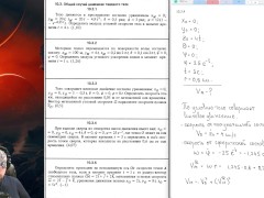 10.3. Общий случай движения твёрдого тела - Screenshot 7 of 16 - Mechanics