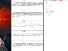10.3. Общий случай движения твёрдого тела - Screenshot 9 of 16 - Harmless Content