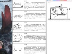12.1. Сложение поступательных движений - Screenshot 10 of 16 - Harmless Content