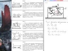12.1. Сложение поступательных движений - Screenshot 11 of 16 - Education