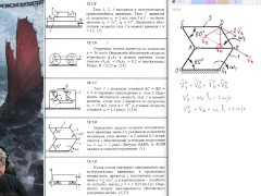 12.1. Сложение поступательных движений - Screenshot 13 of 16 - Mechanics