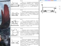 12.1. Сложение поступательных движений - Screenshot 14 of 16 - Harmless Content