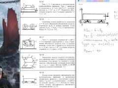 12.1. Сложение поступательных движений - Screenshot 15 of 16 - Education