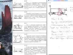 12.1. Сложение поступательных движений - Screenshot 16 of 16 - Innocuous Content