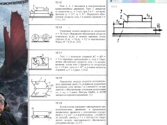 12.1. Сложение поступательных движений - Screenshot 7 of 16 - Education
