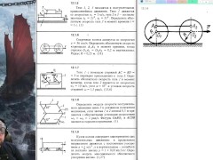 12.1. Сложение поступательных движений - Screenshot 8 of 16 - Innocuous Content