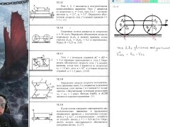 12.1. Сложение поступательных движений - Screenshot 9 of 16 - Mechanics