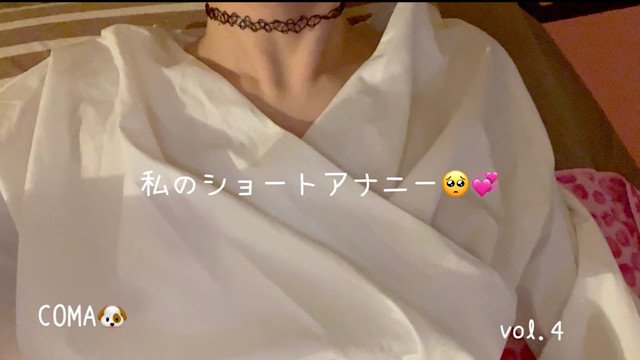 男の娘アナニー 🥺 男の娘、女装、アナル、