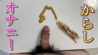 I Had A Personal Photo Shoot And Tried Something New Masturbating With Mustard The Results Were Shocking