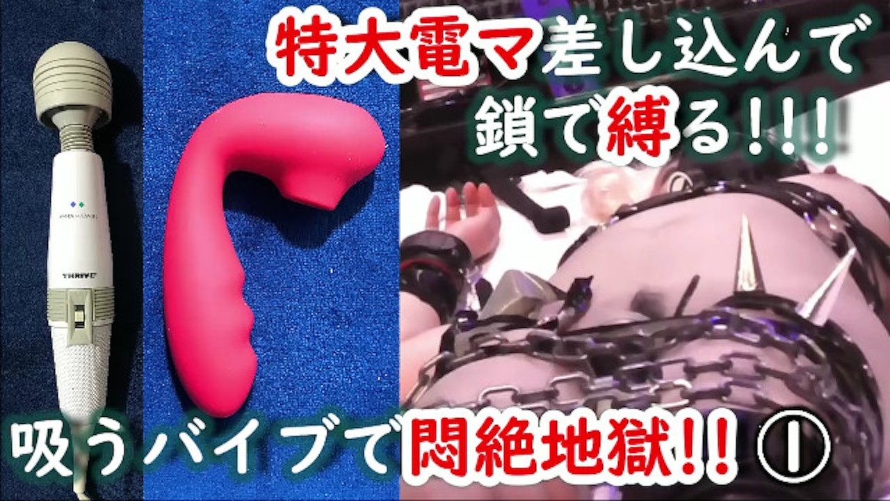 強制 アクメ