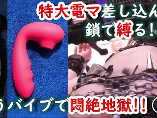 60fps, adult toys, 女性アクメ, 日本人