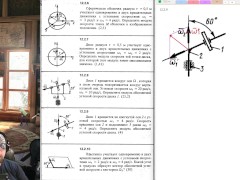 12.2. Сложение вращений вокруг пересекающихся осей - Screenshot 14 of 16 - Mechanics