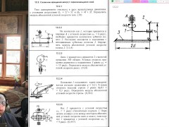 12.2. Сложение вращений вокруг пересекающихся осей - Screenshot 2 of 16 - Mechanics