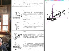 12.2. Сложение вращений вокруг пересекающихся осей - Screenshot 6 of 16 - Harmless Content