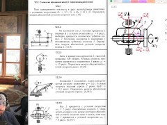 12.2. Сложение вращений вокруг пересекающихся осей - Screenshot 8 of 16 - Mechanics
