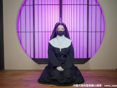 虔誠的修女受到心魔的蠱惑變成慾望滿身的淫蕩修女，帶著肛塞跟男人做愛，最後被顏射 1/16