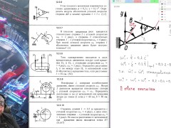 12.3. Сложение вращений вокруг параллельных осей - Screenshot 10 of 16 - Education