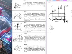 12.3. Сложение вращений вокруг параллельных осей