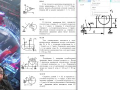 12.3. Сложение вращений вокруг параллельных осей - Screenshot 13 of 16 - Harmless Content