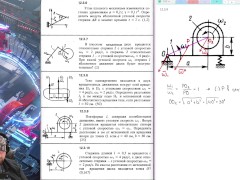 12.3. Сложение вращений вокруг параллельных осей - Screenshot 14 of 16 - Education
