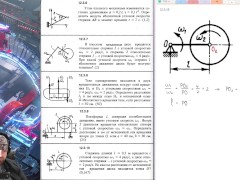 12.3. Сложение вращений вокруг параллельных осей - Screenshot 15 of 16 - Mechanics