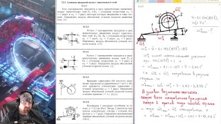 12.3. Adición de rotaciones sobre ejes paralelos