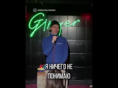 Русский ЖЕСКА про казахский язык - Screenshot 11 of 16 - Stand Up