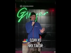 Русский ЖЕСКА про казахский язык - Screenshot 13 of 16 - Stand Up
