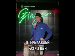 Русский ЖЕСКА про казахский язык - Screenshot 9 of 16 - Stand Up