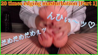 [Japanese male ASMR] 20 times edging masturbation [Part 1] Even though I'm a man, I kept moaning