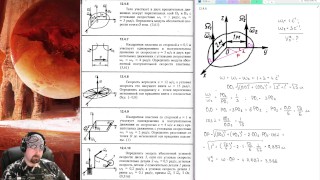 12.4. General case of addition of motions of a rigid body