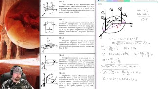 12.4. Общий случай сложения движений твёрдого тела