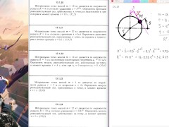 13.1. Определение сил по заданному движению