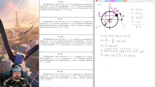 13.1. Determination of forces from a given movement