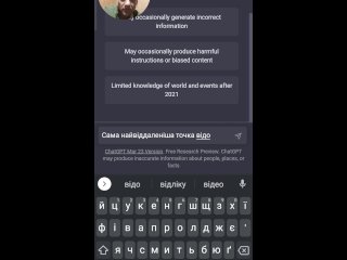 Communication with chat