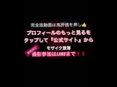 【ライブチケット無修正】パンツを脱いでオナれと命令される爆乳人妻。スマホ自撮り　エッチな人妻の日常 - Screenshot 16 of 16 - Amateur Japanese