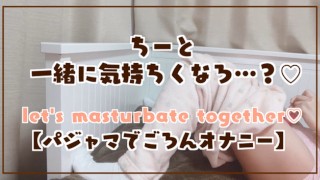 I Twitched And Orgasmed While Lying Down In My Pajamas And Masturbating Japanese Amateur