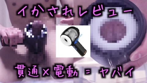 [Japanese man] Made me ejaculate with a penetrating electric masturbator [Homemade] Hentai handsome