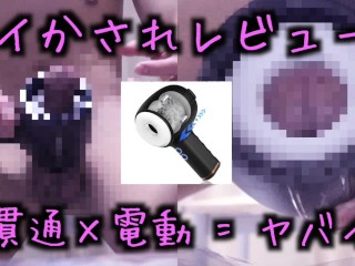 [japanese Man] made me Ejaculate with a Penetrating Electric Masturbator [homemade] Hentai Handsome